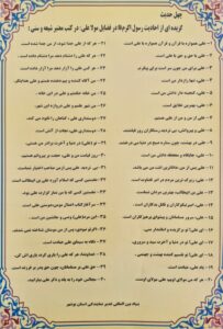 امام علی"ع"