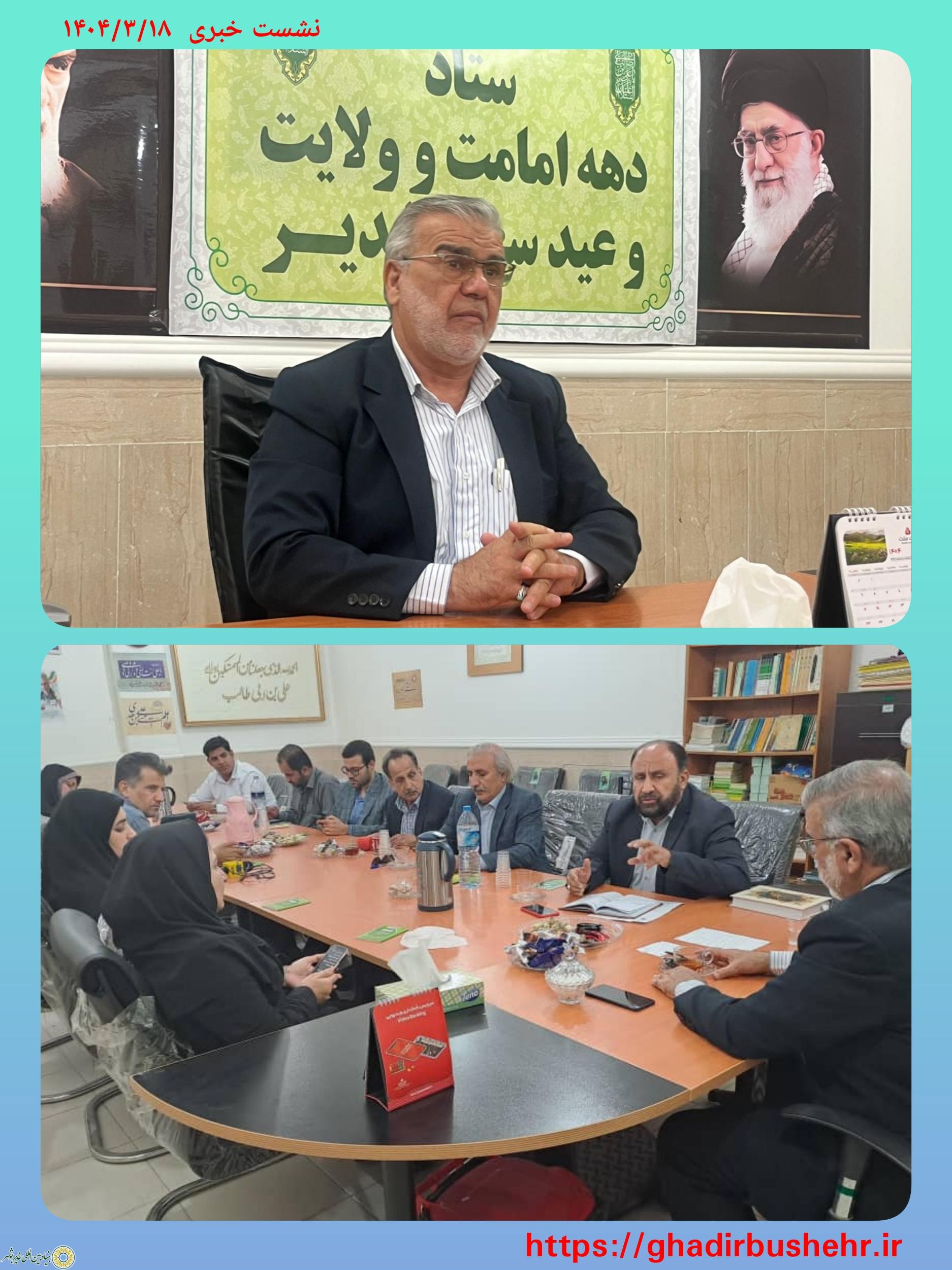 بوشهر؛نشست خبری سردار کارگر،دبیر بنیاد غدیر استان با مدیران اصحاب رسانه