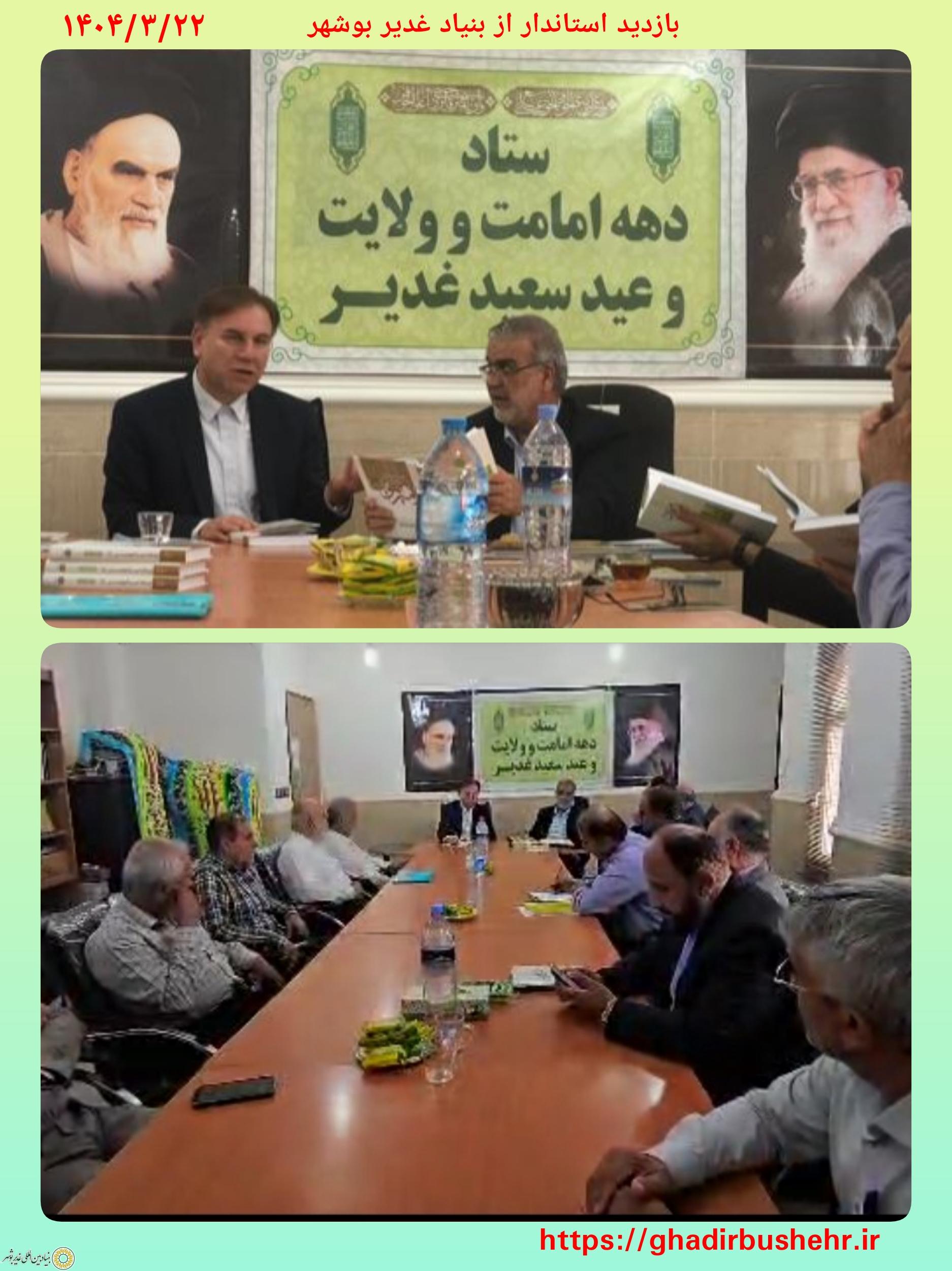 استاندار بوشهر: فرمانداران و سازمانهای اجرایی برای دهه امامت و تبیین عید غدیر تلاش نمایند
