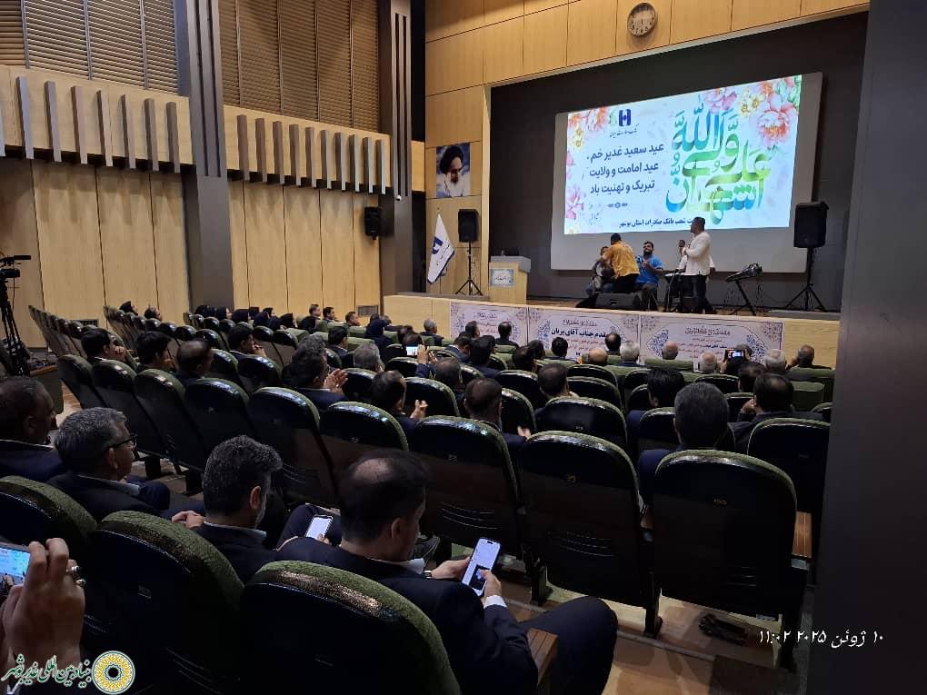 بانک صادرات استان بوشهر؛ مراسم جشن بزرگ عید غدیر