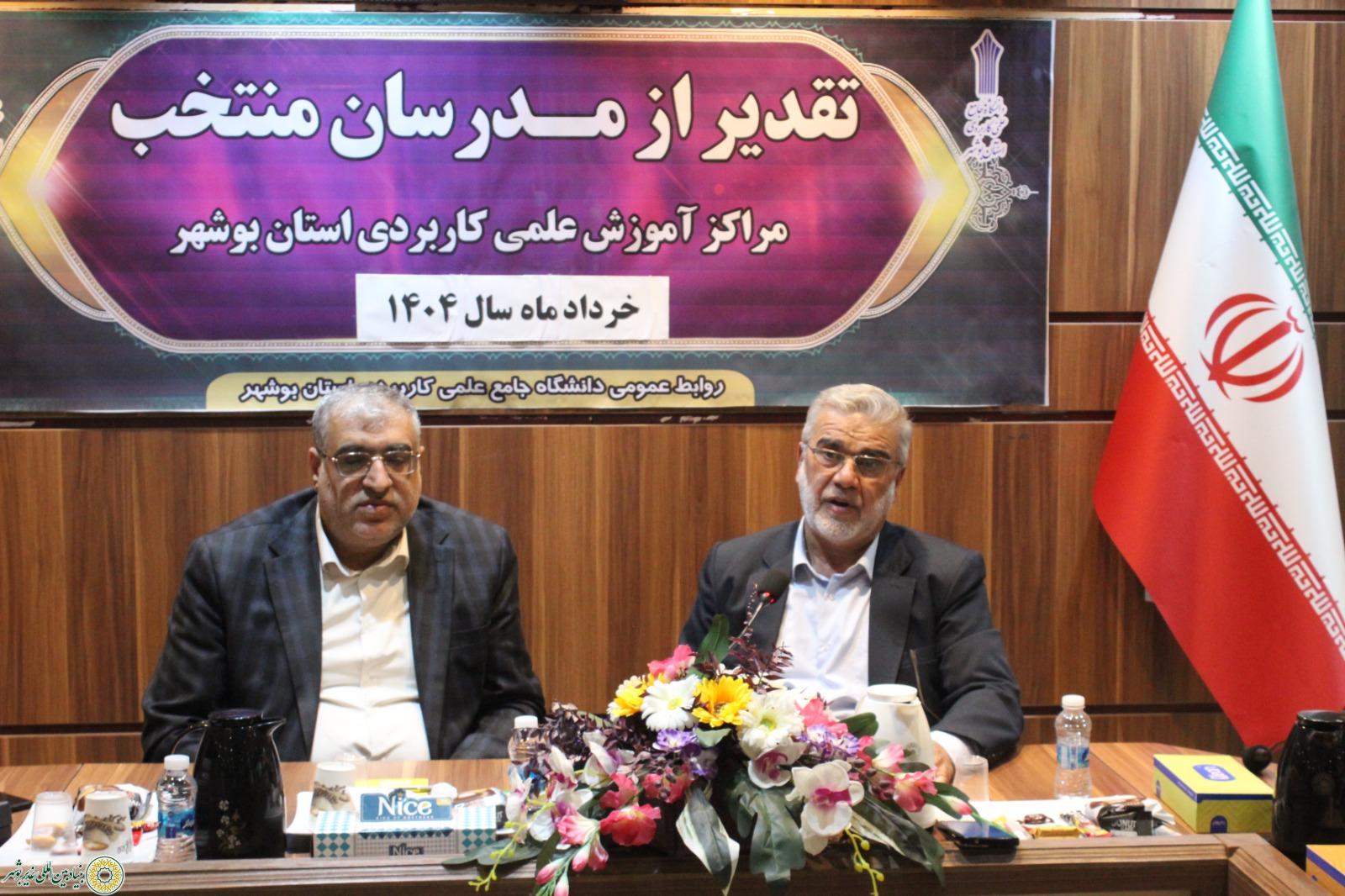 دانشگاه علمی کاربردی استان بوشهر؛ جشن غدیر و تقدیر از اساتید