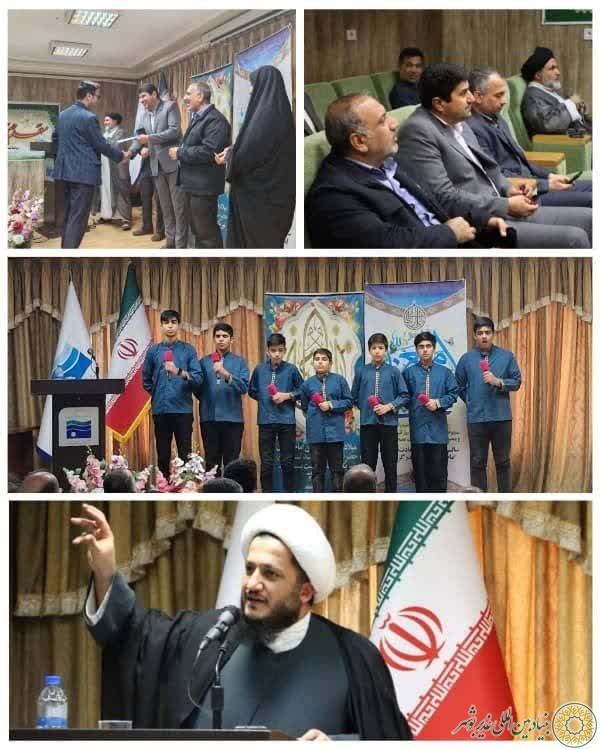 شرکت آب منطقه ای استان بوشهر؛ جشن ولادت امام علی”ع” و روز پدر