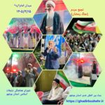 آیت الله صفایی بوشهری؛مراسم عید غدیر-ارتحال امام خمینی”ره”-قیام ۱۵ خرداد+پایان دهه امامت و ولایت و…